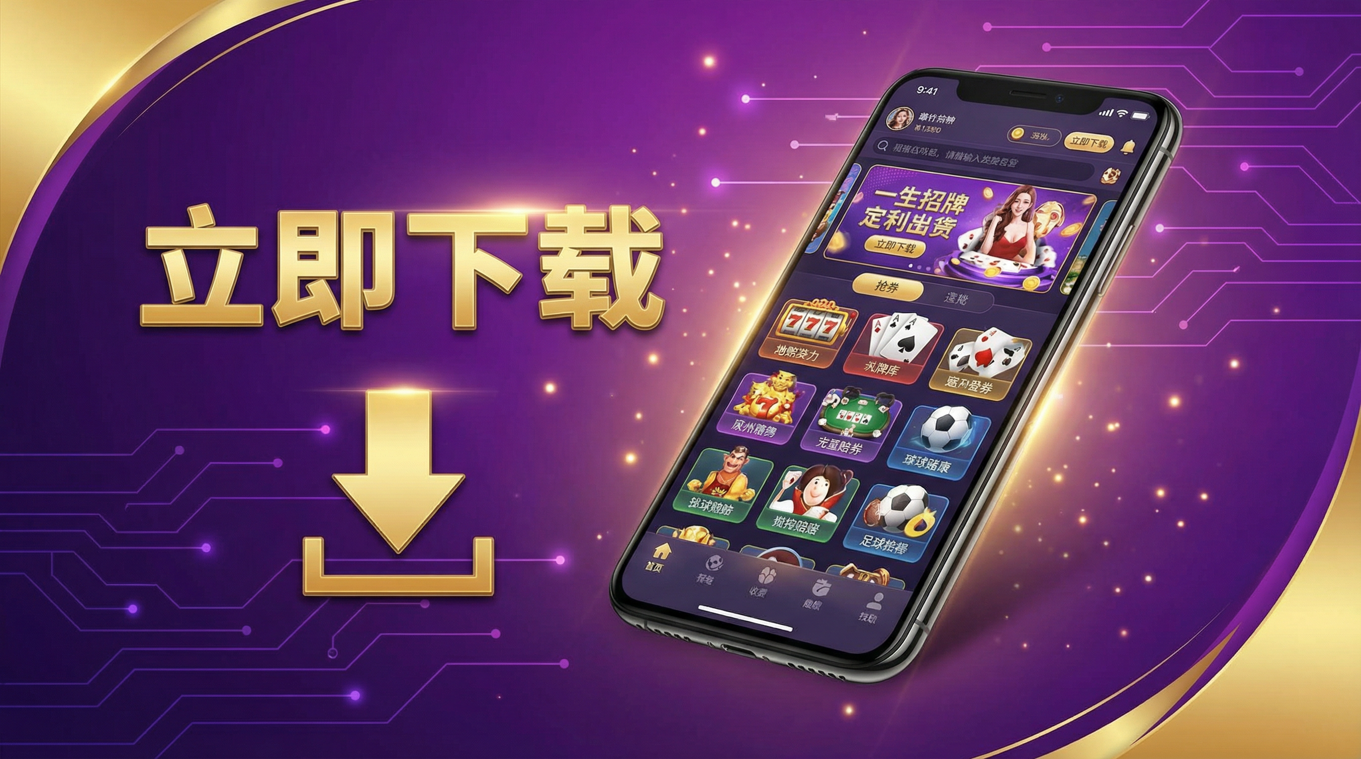 博彩论坛官方APP下载横幅