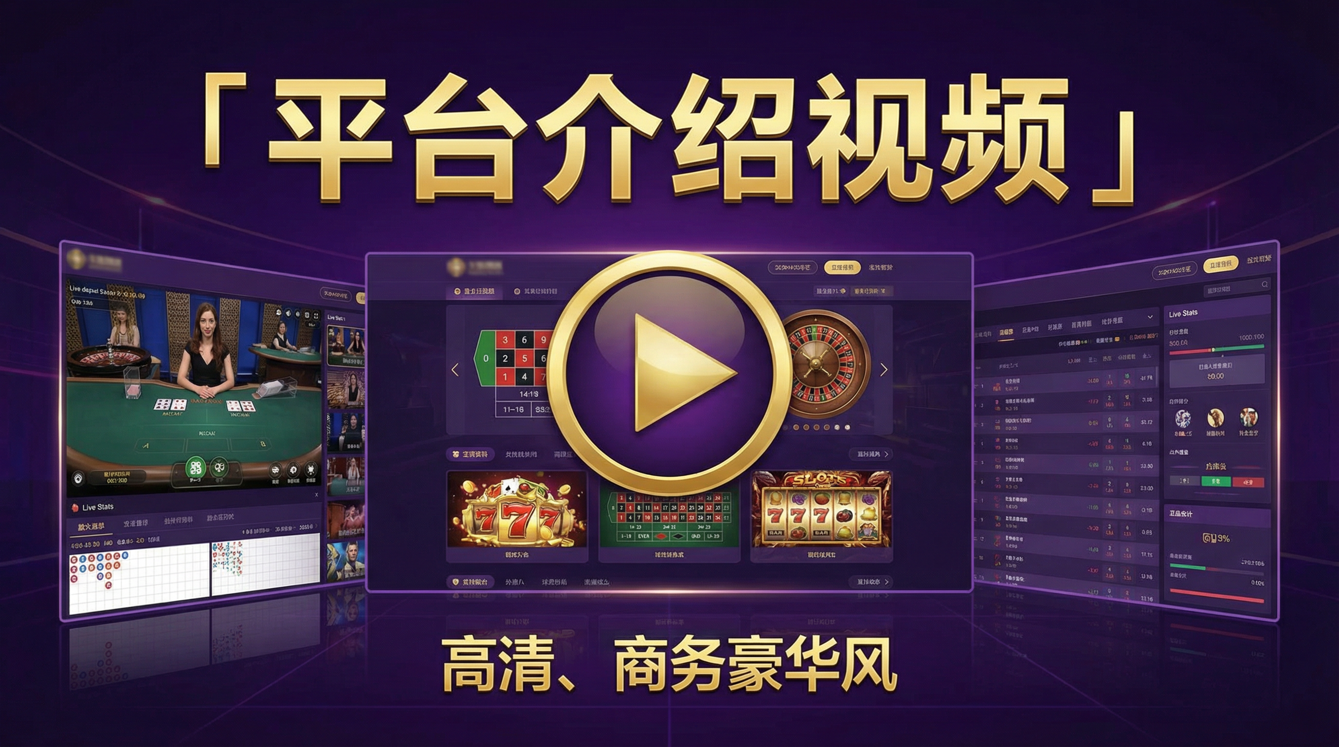 博彩论坛平台介绍视频封面 - 了解我们的服务